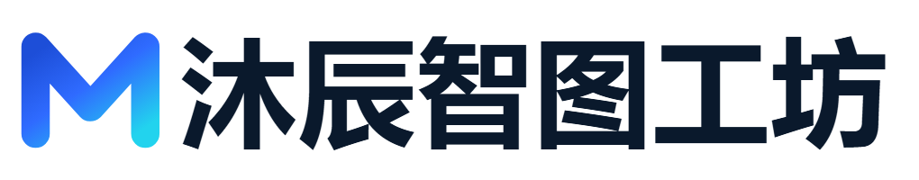 沐辰智图工坊 标志